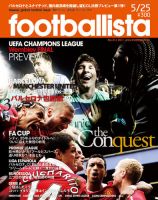 footballista（フットボリスタ） 213 (発売日2011年05月18日) 表紙