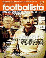 footballista（フットボリスタ） 表紙