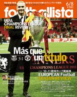 footballista（フットボリスタ） 215 (発売日2011年06月01日) 表紙