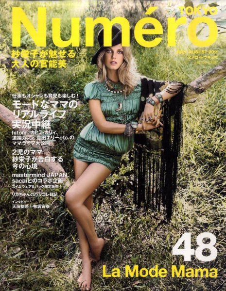 Numero TOKYO（ヌメロ・トウキョウ） No.48 (発売日2011年05月28日) 表紙