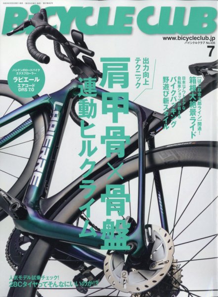 パチンコフィーバーオリジナル 7月号 (発売日2011年05月31日) 表紙