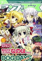 コンプエース 7月号 (発売日2011年05月26日) 表紙