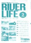 RIVER LIFE （リバーライフ） 3月号 表紙