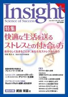 Insight（インサイト） NO.123 表紙