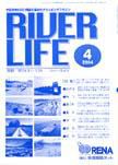 RIVER LIFE （リバーライフ） 4月号 表紙
