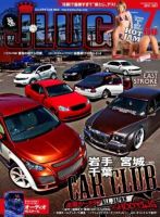 J LUG 2011年7月号 (発売日2011年05月26日) 表紙