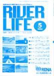 RIVER LIFE （リバーライフ） 5月号 (発売日2004年05月05日) 表紙