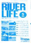 RIVER LIFE （リバーライフ） 5月号 (発売日2004年05月05日) 表紙