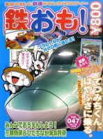 2011年8月号　ランドネ 643588_n.jpg