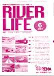 RIVER LIFE （リバーライフ） 6月号 表紙
