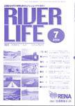 RIVER LIFE （リバーライフ） 7月号 (発売日2004年07月05日) 表紙