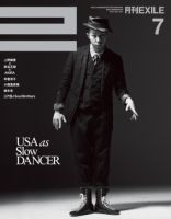 月刊EXILE 7月号 (発売日2011年05月27日) 表紙