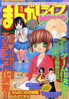 まんがライフMOMO (モモ) 7月号 (発売日2011年05月28日) 表紙