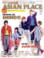 ARENA 37℃ SPECIAL (アリーナサーティーセブンスペシャル) アジアンプレイス  7月号 (発売日2011年05月27日) 表紙