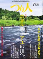 つり人 表紙