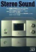 StereoSound（ステレオサウンド） No.147 (発売日2003年06月12日) 表紙