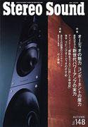 StereoSound（ステレオサウンド） No.148 (発売日2003年09月12日) 表紙