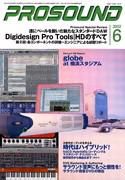 PROSOUND（プロサウンド） vol.109 (発売日2002年05月18日) 表紙