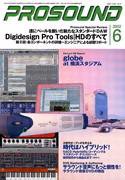 PROSOUND（プロサウンド） vol.109 (発売日2002年05月18日) 表紙