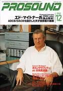 PROSOUND（プロサウンド） vol.112 (発売日2002年11月18日) 表紙