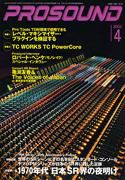 PROSOUND（プロサウンド） vol.114 (発売日2003年03月18日) 表紙