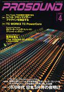 PROSOUND（プロサウンド） vol.114 (発売日2003年03月18日) 表紙