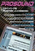 PROSOUND（プロサウンド） vol.116 (発売日2003年07月18日) 表紙