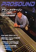 PROSOUND（プロサウンド） vol.119 (発売日2004年01月17日) 表紙