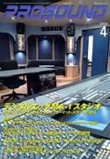 PROSOUND（プロサウンド） vol.120 (発売日2004年03月18日) 表紙