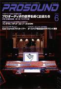 PROSOUND（プロサウンド） vol.121 (発売日2004年05月18日) 表紙