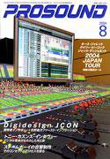 PROSOUND（プロサウンド） vol.122 (発売日2004年07月17日) 表紙
