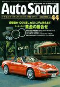 AutoSound（オートサウンド） No.44 (発売日2003年01月23日) 表紙