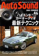 AutoSound（オートサウンド） No.46 (発売日2003年07月24日) 表紙