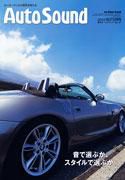AutoSound（オートサウンド） No.47 (発売日2003年10月23日) 表紙