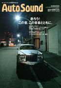 AutoSound（オートサウンド） No.48 表紙