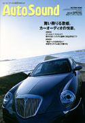 AutoSound（オートサウンド） No.49 (発売日2004年04月22日) 表紙