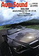 AutoSound（オートサウンド） No.50 表紙