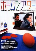 ホームシアター・ホワイエ No.14 (発売日2001年05月25日) 表紙