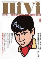 HiVi（ハイヴィ） 1月号 (発売日2002年12月20日) 表紙