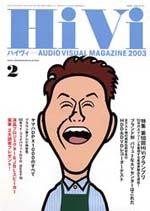 雑誌 HiVi（ハイヴィ）　2月号のみ　1995年〜2022年（全28冊） 雑誌 HiVi（ハイヴィ） 2月号のみ 1995年〜2022年（全28冊） MJ