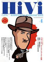 HiVi（ハイヴィ） 4月号 (発売日2003年03月20日) 表紙