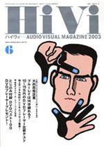 HiVi（ハイヴィ） 6月号 (発売日2003年05月20日) 表紙