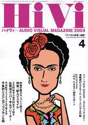 HiVi（ハイヴィ） 4月号 (発売日2004年03月19日) 表紙