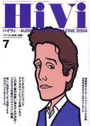 HiVi（ハイヴィ） 7月号 (発売日2004年06月19日) 表紙