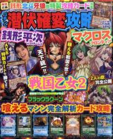 パチンコ雑誌 パチンコ・パチスロ 雑誌の商品一覧 | 趣味・芸術 雑誌 | 雑誌