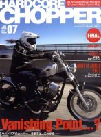 CHOPPER JOURNAL（チョッパージャーナル） 7月号 表紙
