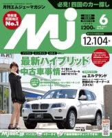 月刊　Mjマガジン 2011年6月号 表紙