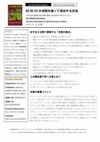 エグゼクティブブックサマリーサービス 表紙