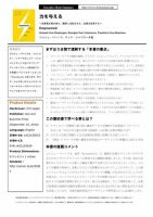 エグゼクティブブックサマリーサービス 表紙