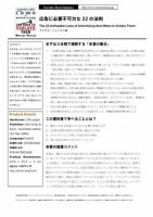 エグゼクティブブックサマリーサービス 2011年01月24日発売号 表紙